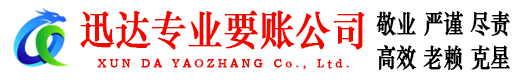 袁州清债公司